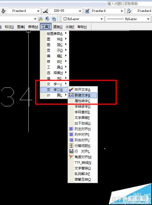 CAD炸开的文字怎么重新连接一起?3