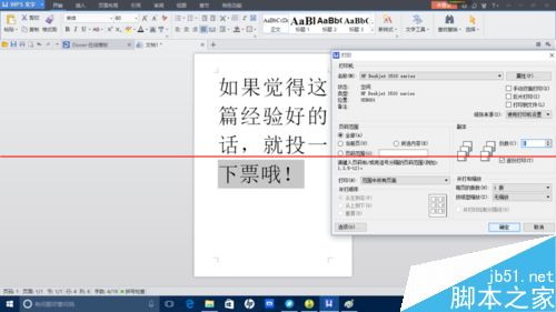 Word/wps怎么打印背景图片？Word背景打印不出来的三种解决办法13