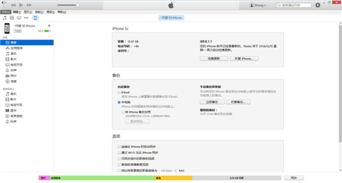 全程只需六十秒:太极越狱助手使用图文教程4