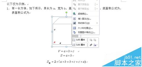 Word文档怎么设何止图表公式的自动编号?2