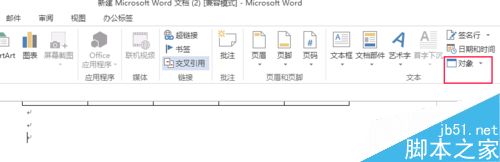 在word文档中怎么插入excel表格?2