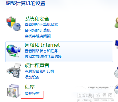 如何卸载office2010多余组件 office2010卸载多余组件图文教程2