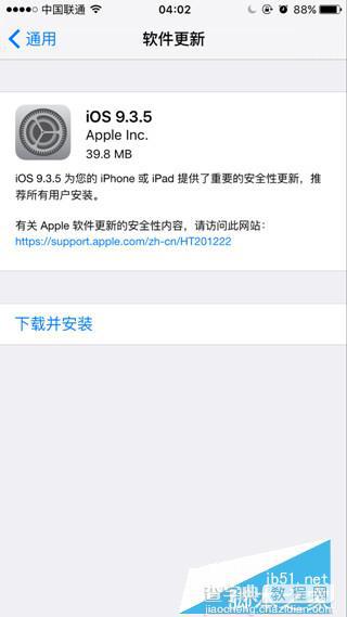 iOS9.3.5怎么升级？iOS9.3.5正式版图文升级教程(附固件下载)1