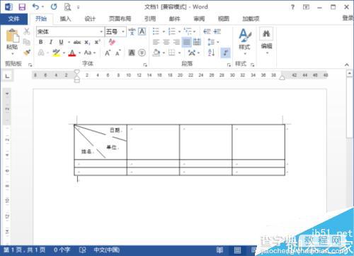 在Word2013表格中怎么绘制斜线表头?1