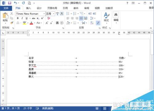 Word2013中怎样制作虚线对齐?虚线对齐方法图解10