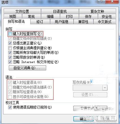 Word2003打开文档CPU占用资源大的问题的解决办法2