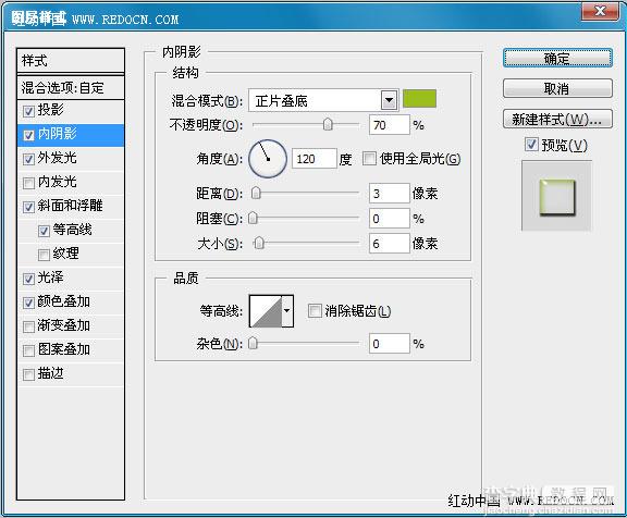 ps下通过图层样式制作剔透的绿色水晶字6