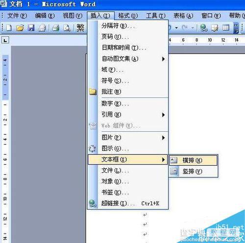 在word文档中怎样让文字任意旋转、任意倾斜?1