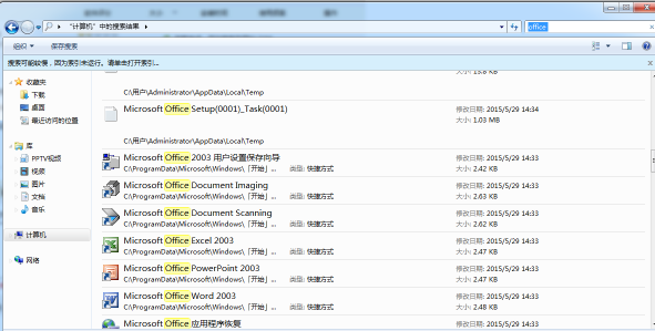 怎么卸载office2007兼容包 office2007兼容包卸载不了的解决办法6