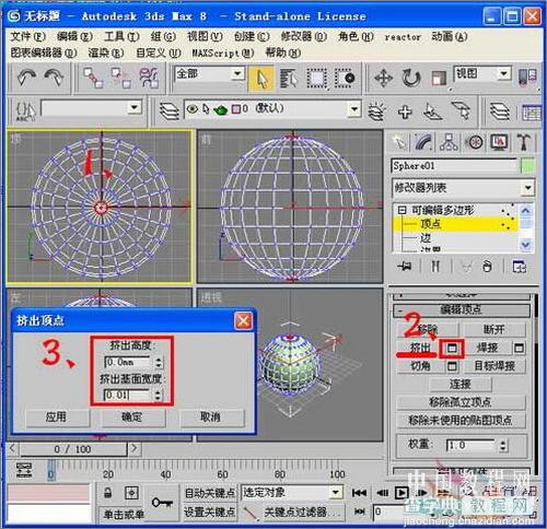 3DS MAX毛发修改器制作逼真仙人球4