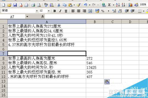 在Excel表格中如何删除复杂数据中的数字部分?7