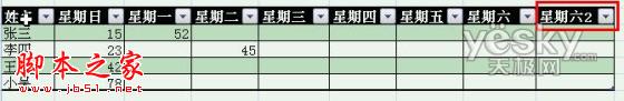 使用Excel2007自动添加表格字段标题功能的方法步骤15