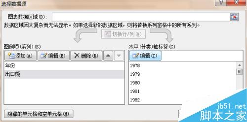 在Excel中怎么制作图表?excel图表制作教程13