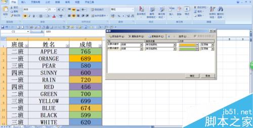 Excel 2007中怎样按指定的填充颜色进行排序?4
