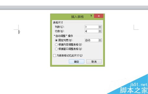 用Word怎么制作三线表?3