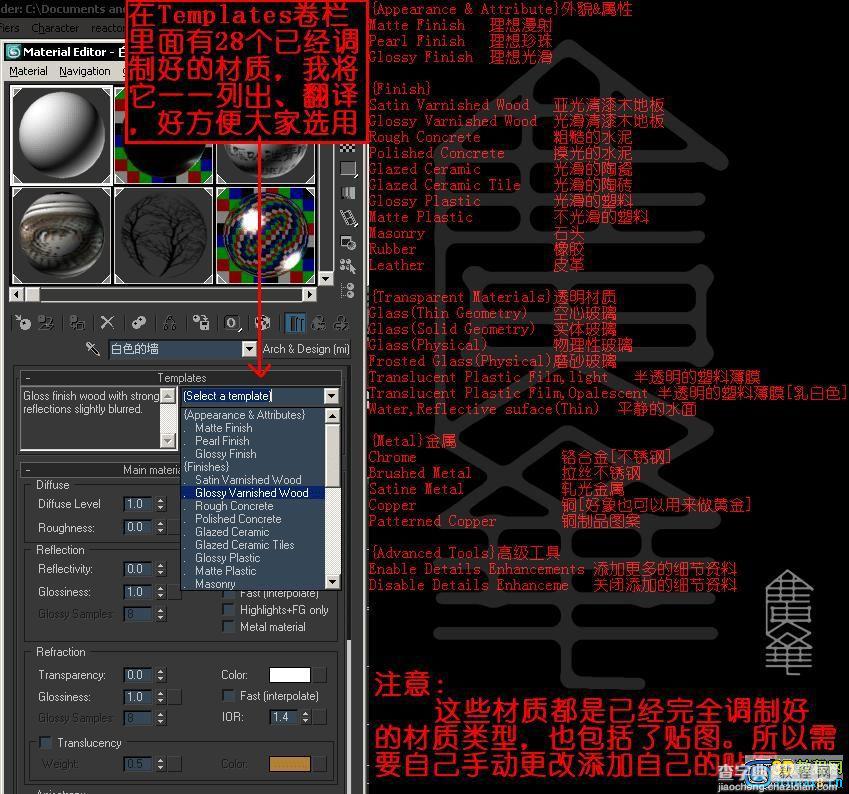 3dmax9 Mentalray渲染经典教程7