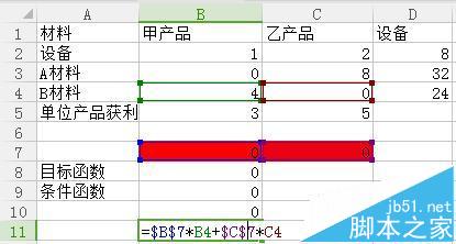 WPS表格怎么么进行规划求解运算?5