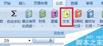 用excel怎么检查两个字符串是否相同?3