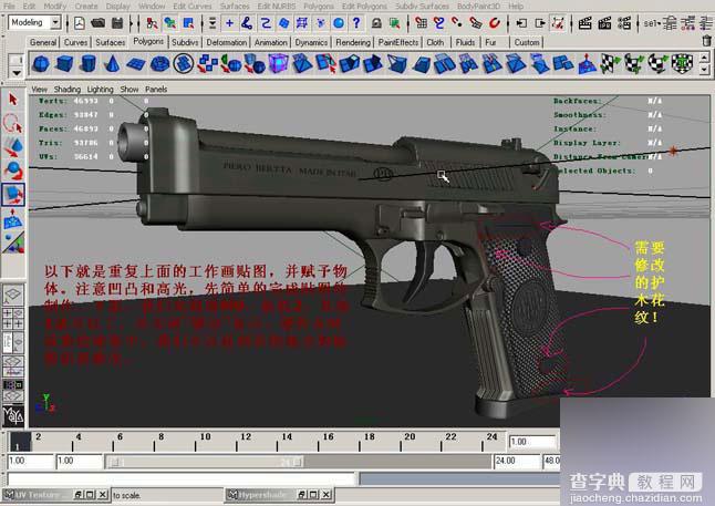MAYA制作一只逼真的手枪建模24
