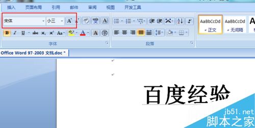 word怎么制作空心字呢?word空心字设置方法2