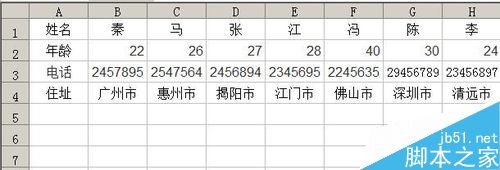 excel利用函数公式匹配数据1