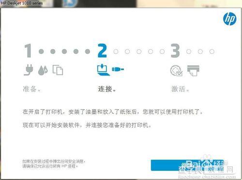 惠普HP Deskjet 1010 series无法打印的解决办法1