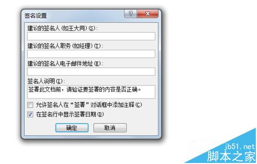 word2010中怎么添加电子印章?4