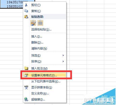 excel单元格格式中很实用的小技巧3