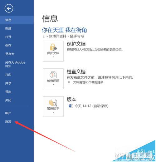 Word2016怎么取消语法错误时显示的红色波浪线?3