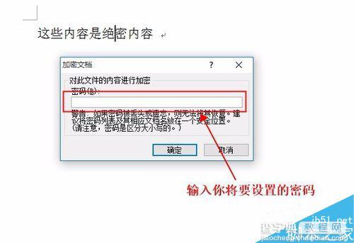 word怎么设置和清除密码吗?3