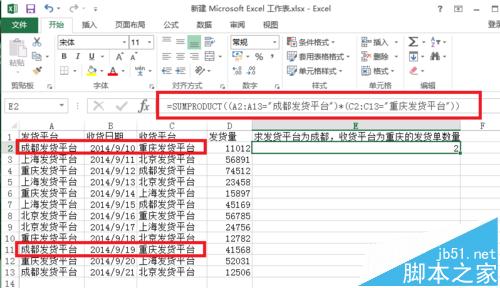 Excel中Sumproduct函数使用方法基础教程10