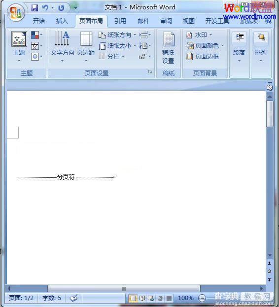 Word2007中分隔符的使用方法4