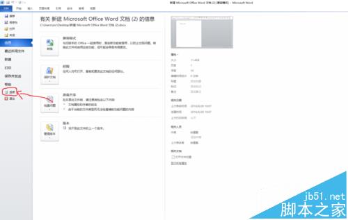 word2010如何加载endnote参考文献管理软件?3