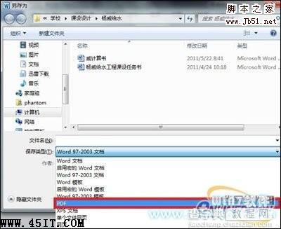 如何实用Office 2010把Word转换成PDF格式4