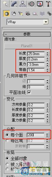 3dMAX室内渲染全过程教程62