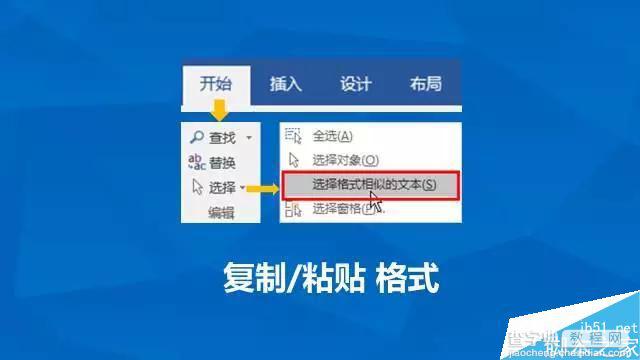 2个技巧 助你Word批量完成重复操作效率翻10倍5