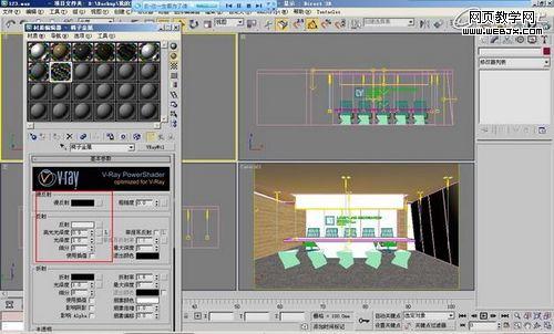 3Dmax打造简单时尚的办公立体空间教程14