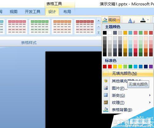 在PPT中制作两种图形的周长与面积的比较图5