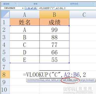 在excel中如何使用vlookup函数?5