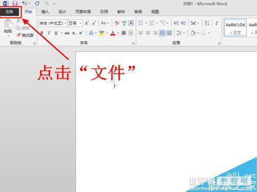 Word2013直接打开PDF文件并进行编辑功能使用图解3