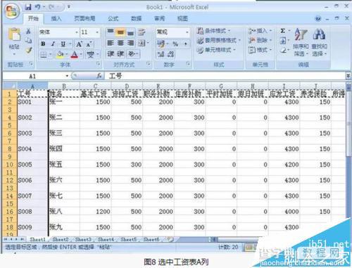 Excel工资表怎么自动生成工资条?Excel工资表转换成工资条的教程8