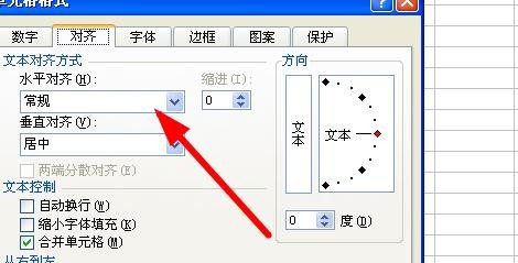 Excel2003用什么工具合并并居中单元格?7