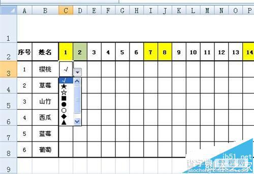 excel怎么制作美观又实用的考勤表?10