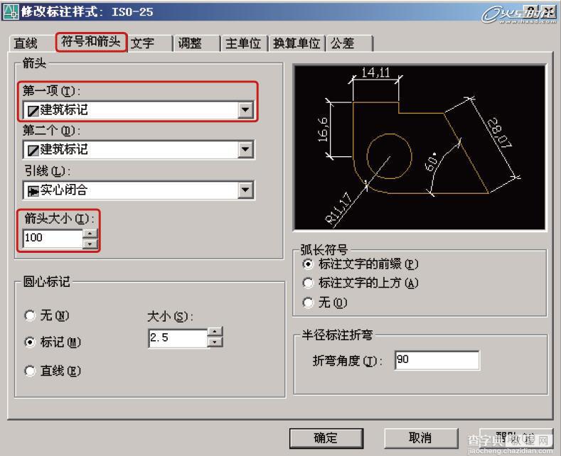 CAD入门基础：AutoCAD标注及图层使用方法图文介绍3