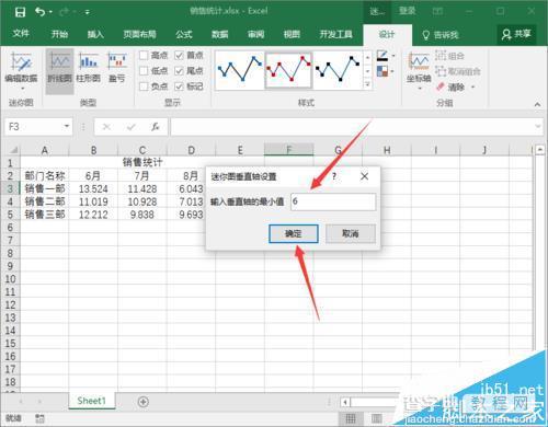 Excel2016表格中的数据怎么添加迷你图?7