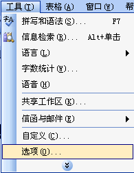 怎么改变word文字选中状态的黑底白字2