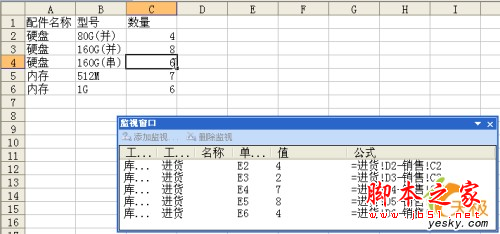 如何使用Excel 2003里面地“监视窗口”工具同时看到另个工作中的数据3