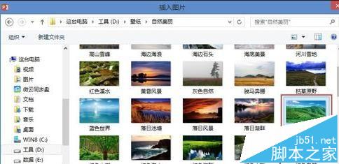 ppt2013怎么将图片裁剪成多个小图片?7