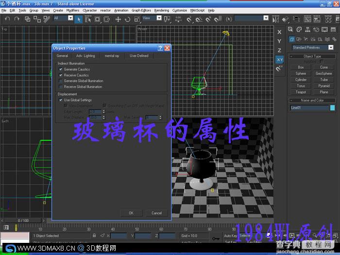 MR渲染玻璃杯从建模到渲染详细教程19