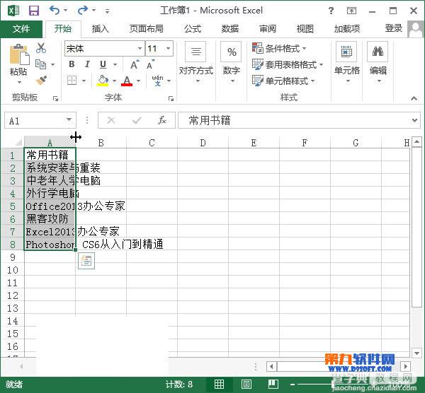 Excel2003技巧：自动调整单元格行高和列宽3